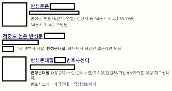 반성문 ‘글빨’ 좋으면 형량 준다?...피해자 용서 빠진 ‘맹탕’ 감형 전략