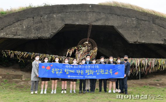 [fn포토] 제주4·3-여순10·19 연계…평화·인권교육 큰 호응