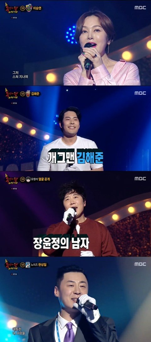 복면가왕© 뉴스1