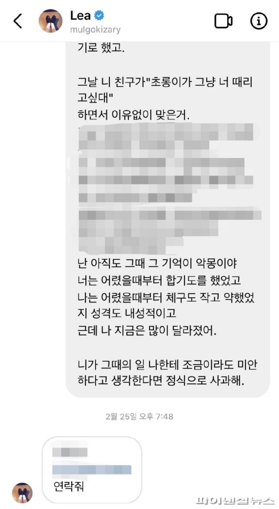 김씨와 박초롱이 통화 전 나눈 인스타그램 대화. 김씨 제공