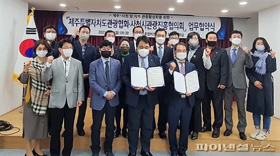 하늘길·뱃길 뚫은 제주도-경남 사천시…관광 활성화 ‘맞손’