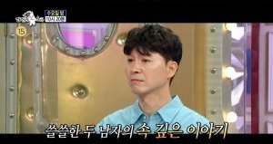 7일 밤 방송될 예정인 박수홍이 출연한 MBC 라디오스타 /사진=라디오스타 예고편 캡쳐화면