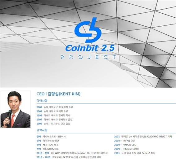 코인빗 김형섭 대표, 13일 ‘제11회 월드블록체인서밋 마블스 서울 2021’ 연사로 나서