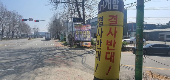 청주시 흥덕구 지동동 지동15통 마을 입구에 한국토지주택공사(LH) 개발 사업을 반대하는 현수막 등이 걸려있다.2021.4.7/© 뉴스1 조준영 기자