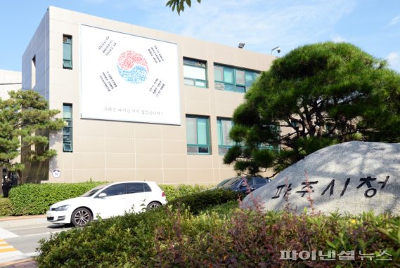 파주시 추경예산안 2895억 편성…소비심리↑