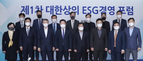 우태희 대한상의 상근부회장, 강경성 산업통상자원부 산업정책실장, 이형희 SK SV위원회 위원장(앞줄 왼쪽 네번째 부터)등이 8일 열린 '제1차 대한상의 ESG경영 포럼' 참석자들과 기념촬영 하고 있다.