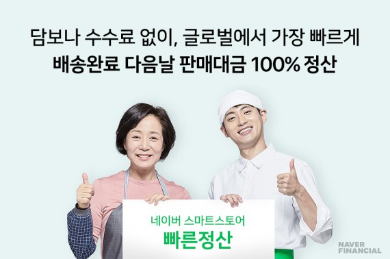 (네이버 제공)© 뉴스1