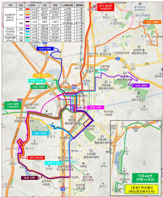 성남시, 판교대장지구 일대 '11개 버스 노선 확충'