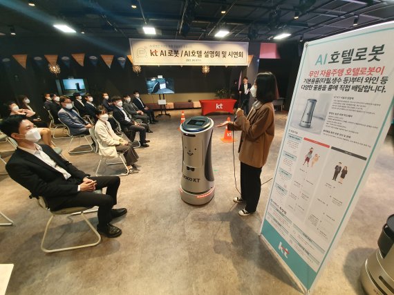 KT 직원이 7일 부산광역시 부산진구 e스포츠아레나에서 호텔업계 관계자들을 대상으로 KT의 AI 호텔로봇에 대해 설명하고 있다. KT 제공