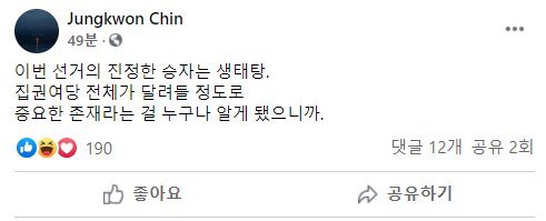 출처=진중권 전 동양대 교수 페이스북 캡처.