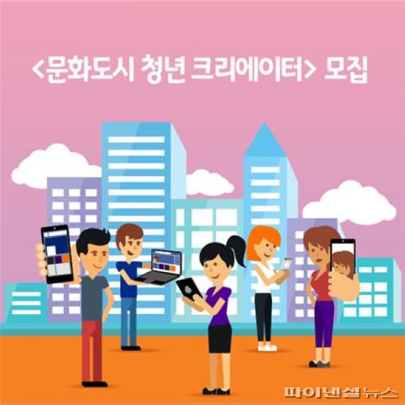 의정부문화재단 문화도시 청년 크리에이터 모집 포스터. 사진제공=의정부문화재단