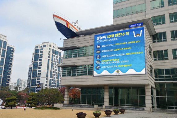 해양경찰청 2018.11.25/뉴스1 © News1 정진욱 기자
