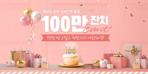메가커피, 멤버십 100만명 돌파 기념 이벤트
