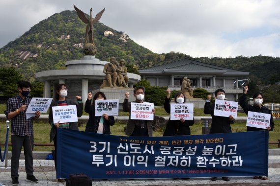 13일 오전 서울 종로구 청와대 분수대 앞에서 공공임대주택두배로연대 주최로 열린 기자회견에서 참가자들이 3기 신도시의 공공성 확대 및 투기 이익 환수를 촉구하고 있다. 사진=서동일 기자