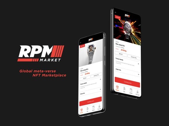 메타버스 NFT 마켓플레이스 RPM. Market, 모바일 시대를 열다