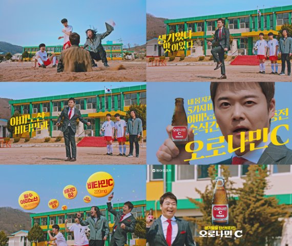 방송인 전현무가 출연한 오로나민C 새 TV 광고