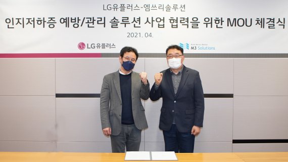 LG유플러스, 고령인구 인지저하증 ICT로 예방한다