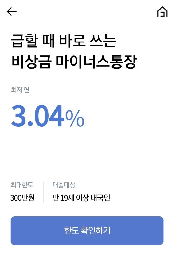 '1분에 OK, 자판기 대출'... 케이뱅크 최대 300만원 비상금대출 출시