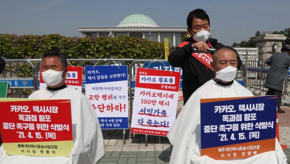 카카오의 택시시장 독과점 횡포 중단 촉구