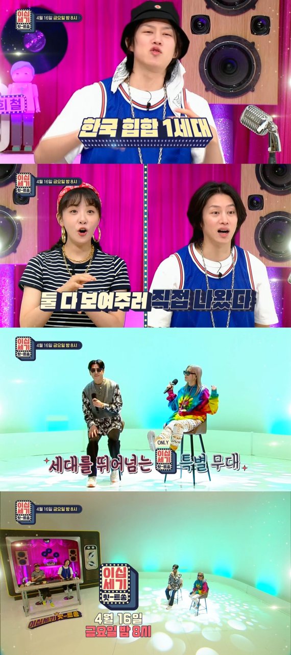 '이십세기 힛트쏭' 바비킴X브린, 세대 초월 '스페셜 콜라보'