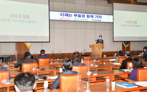 '김경수 국가비전' 동남권 메가시티 탄력.."공동추진단 구성"