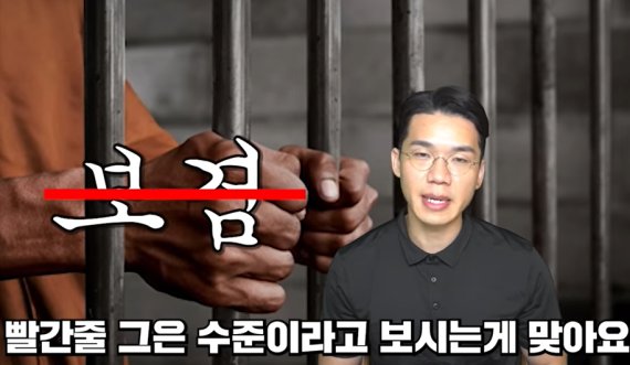 보겸 "윤지선 교수와 언론, 날 범죄자·여성혐오자로 만들어"