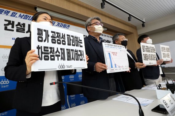 경실련 "LH 용역업체 입찰 선정에 담합·전관예우 의혹"(종합)