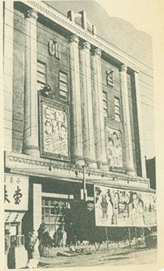 1950년대 애관극장 모습. / 인천시 제공