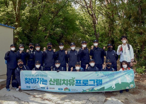 "해군장병도 산림치유 프로그램으로 힐링"