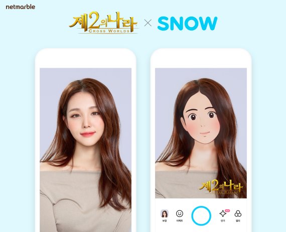 (넷마블 제공) © 뉴스1