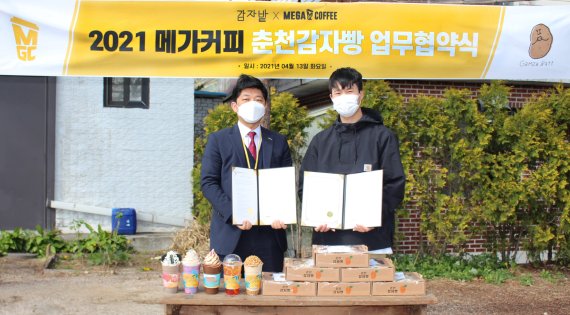 메가커피, 감자밭과 협업 춘천 감자빵 출시