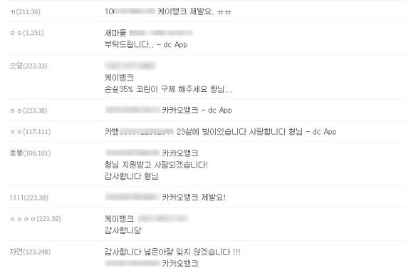 암호화폐 커뮤니티 '수익 인증' 게시물 댓글 (온라인 커뮤니티 캡처) 2021.04.22 © 뉴스1© 뉴스1