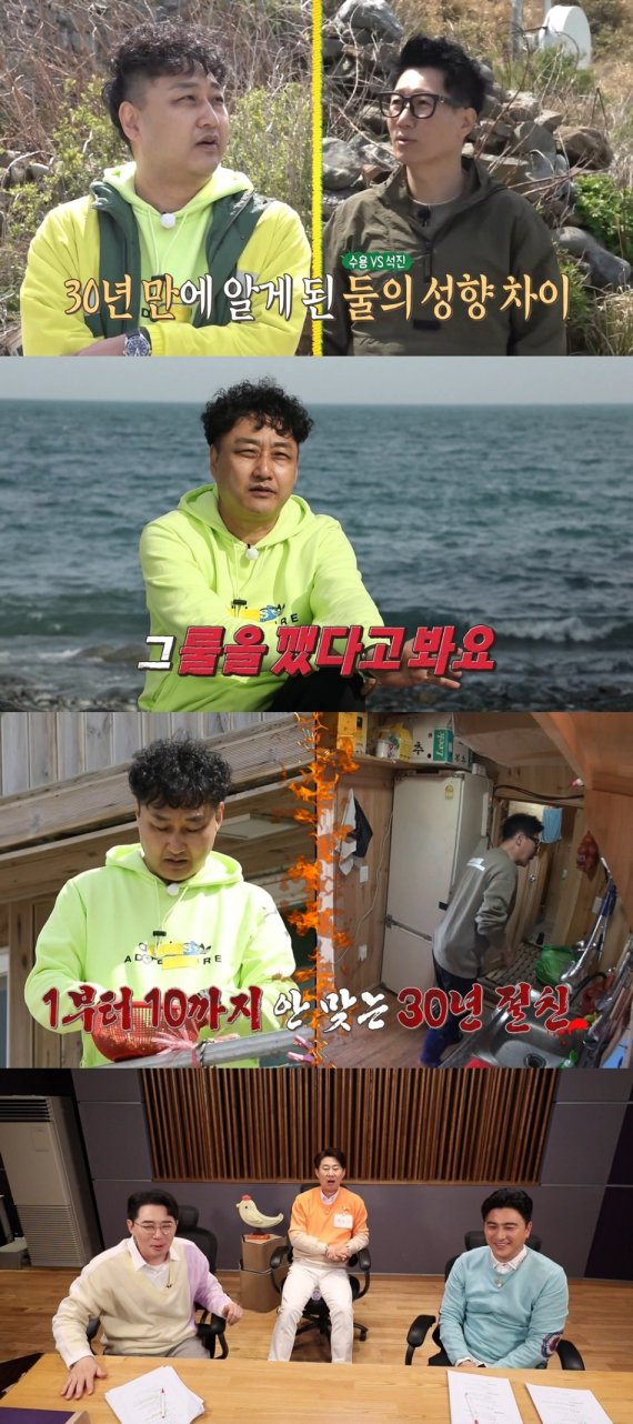 '안다행' 지석진X김수용, 역대급 '자연무식자' 조합이 온다