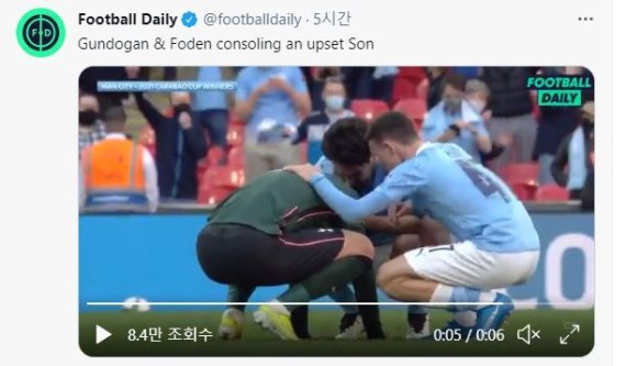 귄도안, 포든 등 맨시티 선수들의 위로를 받던 손흥민. (풋볼데일리 캡처) © 뉴스1