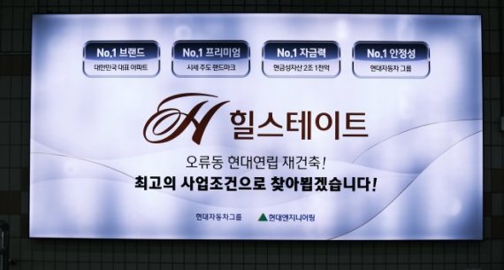 “정주영 명예회장 애정 깃든 곳, 랜드마크로 부활” 현대엔지니어링, 오류동 ‘현대연립’ 재건축에 그룹 명예 건다