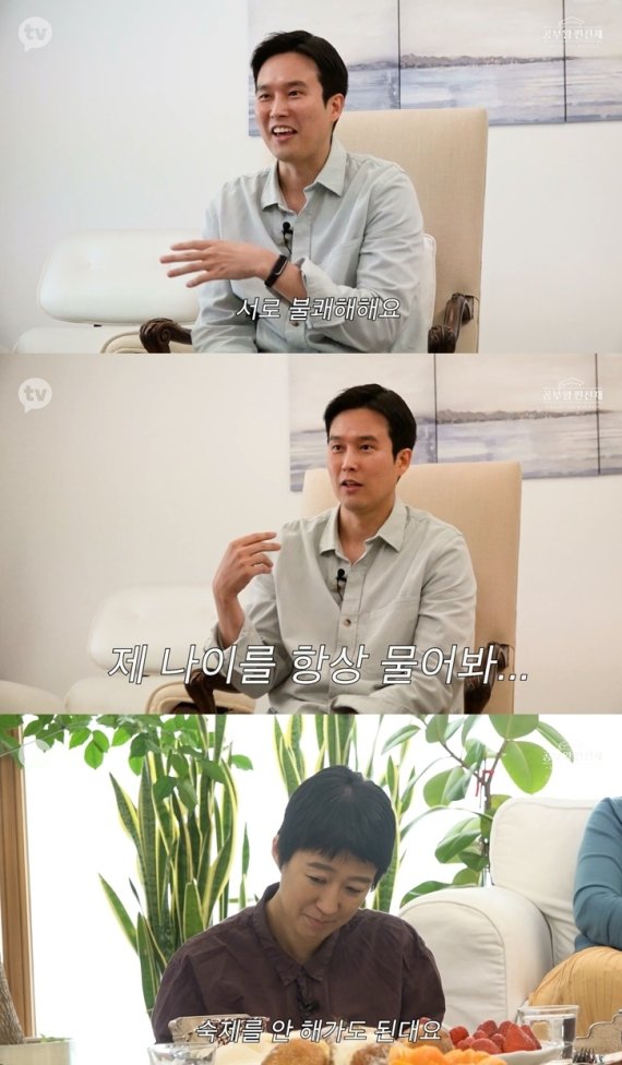 카카오TV '공부왕찐천재' 영상 갈무리 © 뉴스1