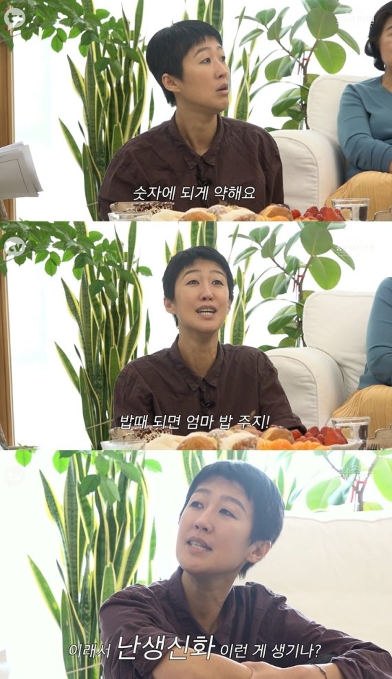 카카오TV '공부왕찐천재' 영상 갈무리 © 뉴스1