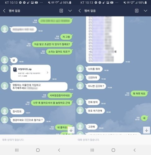 A씨 등 일당 8명은 해킹앱을 깔도록 유도한 다음 개인정보를 알아내 지인 등에게 음란 영상을 유포하겠다고 협박했다. (경남경찰 제공) © 뉴스1 김다솜 기자