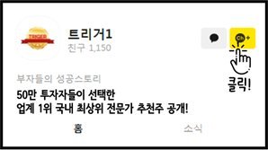 지금 ‘이 종목’ 매수 타이밍입니다!