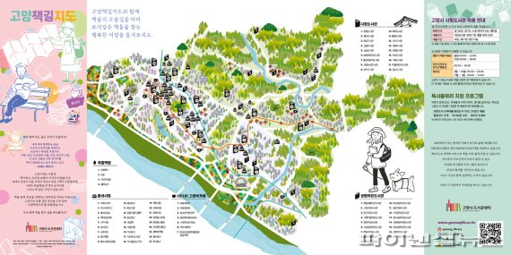 [포커스] 고양시 19개 도서관은 지금 혁명중