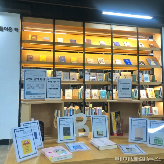 [포커스] 고양시 19개 도서관은 지금 혁명중