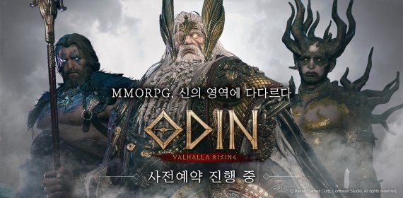 카카오게임즈 신작 모바일 MMORPG '오딘 발할라 라이징' 사전 예약 이미지. 카카오게임즈 제공