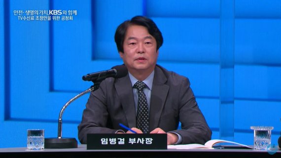 KBS 수신료 인상? "인상 필요" "왜 하필 지금?"