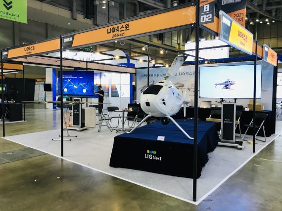 LIG넥스원이 29일 부산 해운대 벡스코에서 열린 ‘2021 드론쇼 코리아(Drone Show Korea)’에 참가해 다목적 무인헬기를 비롯해 군이 중점적으로 추진 중인 ‘드론봇 전투체계’에 최적화된 통합솔루션을 소개했다.