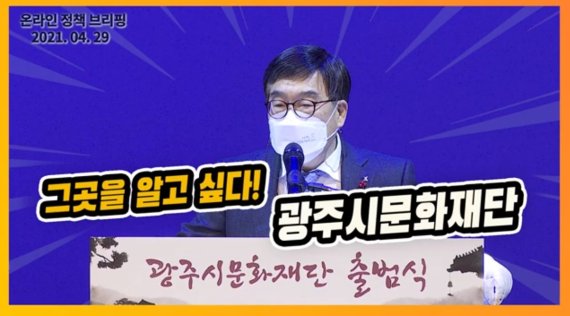 신동헌 경기 광주시장, "문화재단 통해 지역 특화 문화사업 추진"