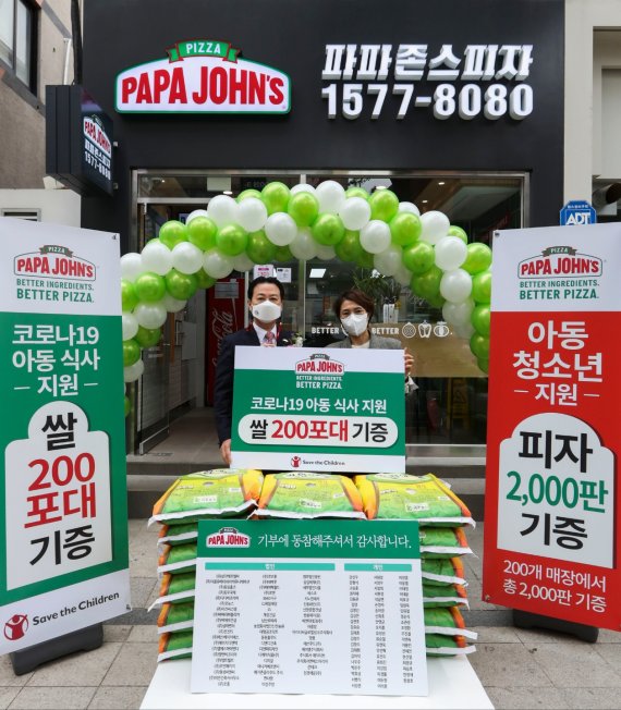 파파존스 피자, 한국 진출 18년만에 200호점 돌파