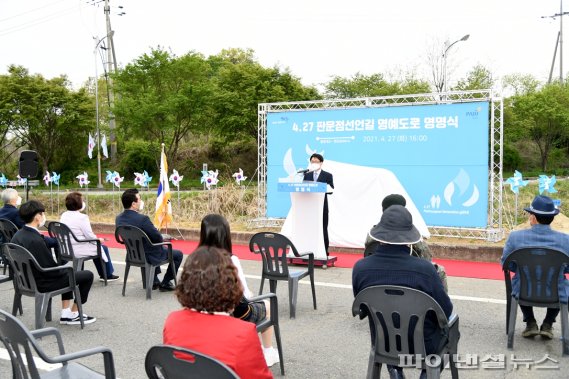 ‘4.27 판문점선언길’ 파주에 탄생…“평화염원”