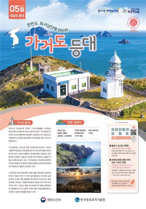 (해양수산부 제공)© 뉴스1