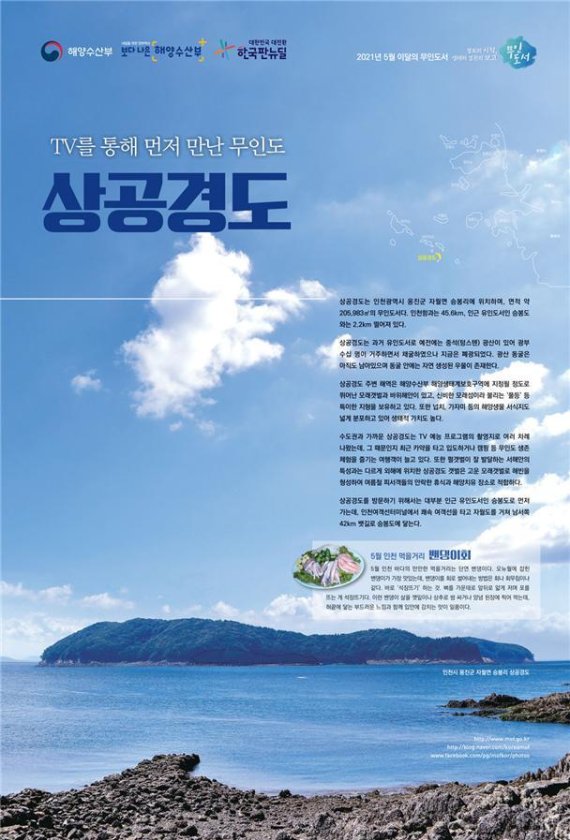 (해양수산부 제공)© 뉴스1