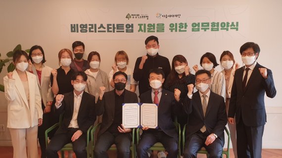 영림원소프트랩 권영범(앞줄 오른쪽 세번째) 대표와 미래세대재단 방대욱(앞줄 오른쪽 네번째) 대표가 협약식에서 비영리스타트업 관계자들과 기념사진을 촬영하고 있다. 영림원소프트랩 제공